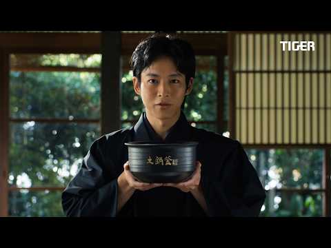 「本物の土から」篇 15秒｜タイガー魔法瓶