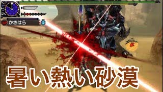 【MHXX実況】すぐに鏡花の構えを使いたくなる動画！