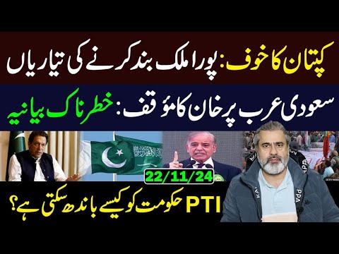 PTI Long March: Containers Arrive to Seal Entry Points of Islamabad || Imran Riaz Khan VLOG