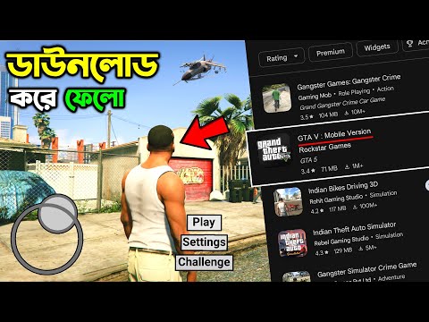 GTA 5 Mobile এর মত গেম In Play Store 2025 🤯😱 | GTA V Mobile For Android | GTA 5 Mobile Version