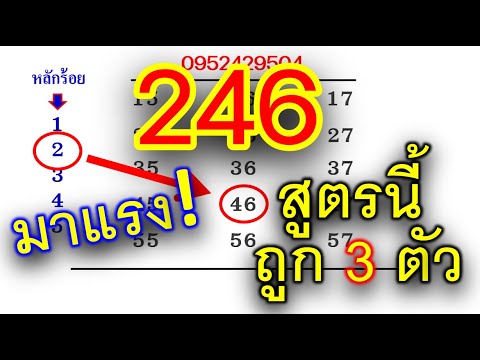 สูตรนี้ถูก 3 ตัวไม่พูดเยอะ!! งวด 16 ก.ค.68 ตามต่อขอให้ทุกคนโชคดีเฮงๆรวยๆ
