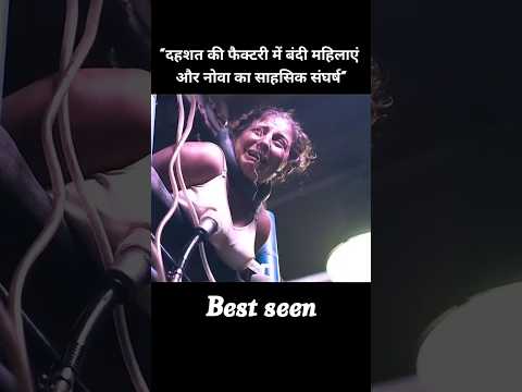 नोवा एक बहादुर पुलिस है#shorts