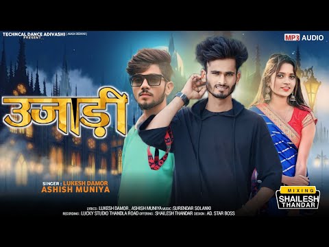 उजाड़ी || UJAADI || Lukesh Damor Ashish Muniya || New DJ Remix Timli 2024