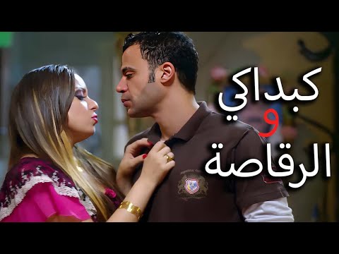 محمد امام ضعيف في المواقف دي   ريم البارودي  مرات المعلم 💃💃