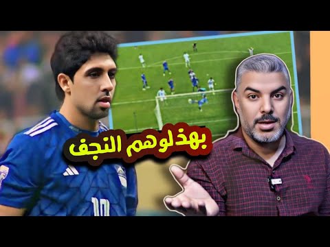 النجف تحاصر الجوية وتمطره باربعة اهداف 💥 دوري نجوم العراق