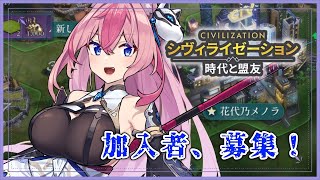 【 #シヴモバV対抗戦 】#シヴモバ 開催から一週間経過🔥つよつよ同盟メンバー募集中じゃ❣ 【 #Vtuber ／ #花代乃メノラ 】