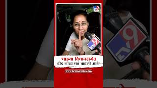 Supriya Sule | 'माझ्या विधानसभेत  दीड लाख मतं वाढली आहे'