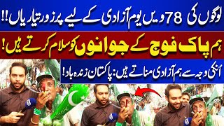 Passionate 78th Independence Day Preparations & Salute to Pakistan Army | Tamasha