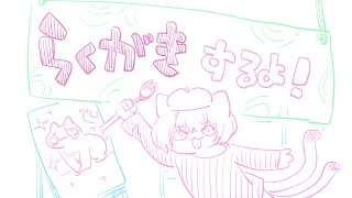 ヤンデレちゃん描くよ！（ネタばれ注意）
