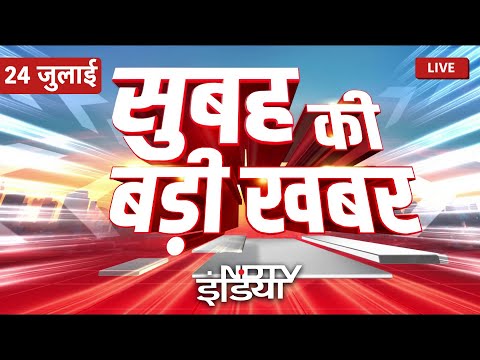 Top News July 24 | सुबह की बड़ी खबरें | Delhi-NCR Rain Alert | PM Modi UK Visit | IND Vs ENG | NDTV