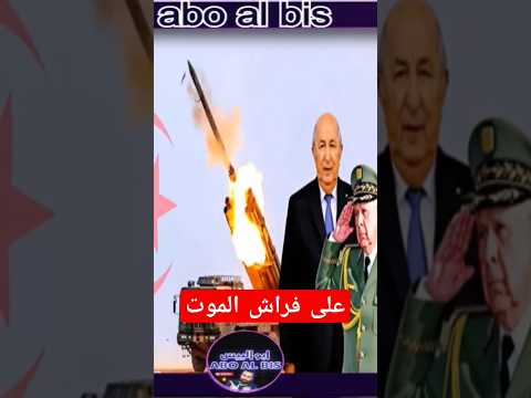 عاجل: شنقريحة يوجه رسالة مفاجئة للمغرب..روسيا تعلنها رسمياً وتفكيك التحالف والجزائر في ورطة