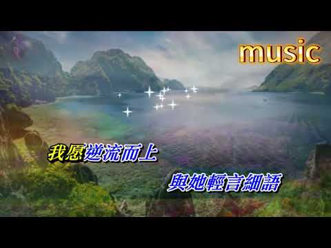 在水一方〈華語〉費玉清KTV 伴奏 no vocal 無人聲 music 純音樂 karaoke 卡拉OK 伴唱在水一方〈華語〉費玉清