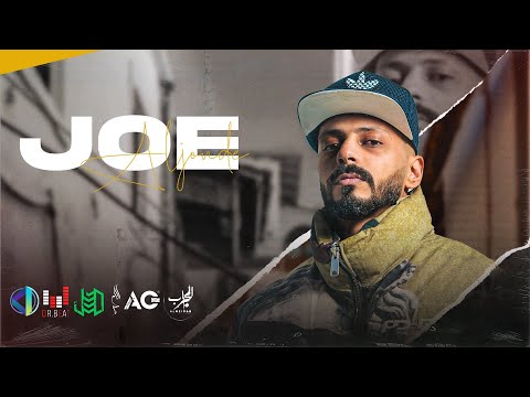 Aljundi| jwooy (official Music Video)الجندي|جوي