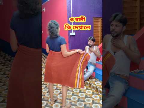 ওটা আমার জমজ ভাই 😳 New Bangla Comedy video || Comedy video || Funny video #shorts #comedy #funny