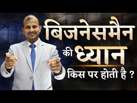 ऑनलाइन बिजनेस में सफलता का मास्टर प्लान! | gurukul business school