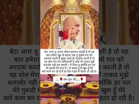 Jai guru ji shukrana guru ji 🙏🏻🌹 #shorts #viral #trending