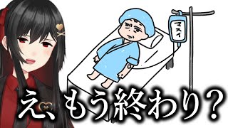 【体験談】始めての全身麻酔