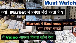 क्यों  Market में हमेशा मंदी रहती है ? Surat Saree Wholesale Market | Fancy Saree #surat #saree