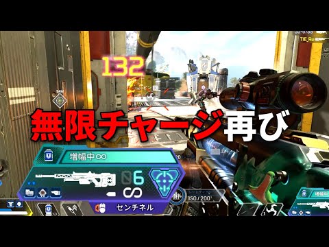 最新アプデでセンチネルの無限チャージ再び。最強武器と化す | Apex Legends