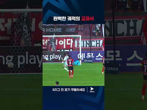 2024 K리그 1 | 포항 vs 김천 | 완벽한 궤적을 그리는 김대원의 프리킥 득점