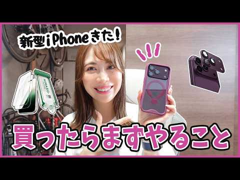 新型iPhone 18 Proがきた!フィルム&ケース装着してみた【NIMASO】