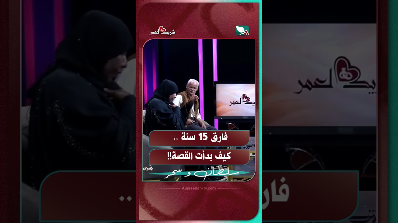 قناة السعيدة
