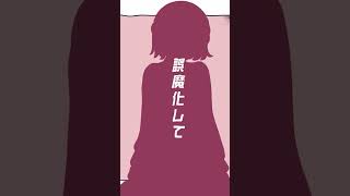 おーばーえんど・ふぁんたじあ/柾花音 #柾花音 #おーばーえんど・ふぁんたじあ #ピンク髪