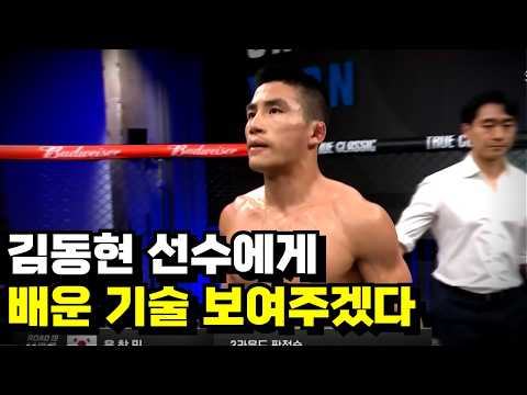 [RTU 시즌4 | 4강전 인터뷰] 김동현 선수에게 배운 기술을 보여주겠다는 윤창민 ㄷㄷ