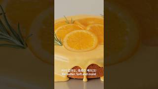 노버터! 오렌지향 가득 촉촉한 케이크 No-Butter Moist Orange Glaze Cake #Shorts