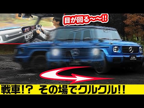 電動Gクラスは神の子!  オフもオンもスゴすぎて声出ない【メルセデス・ベンツ G 580 with EQテクノロジー／AMG G 63他】