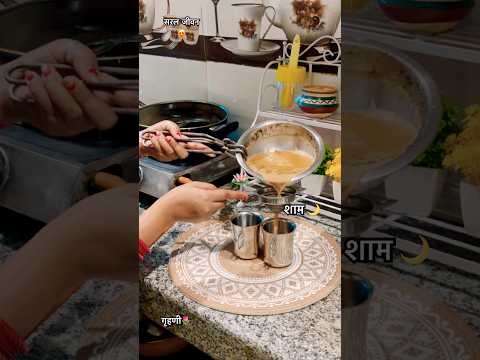 Sham aur chay #song #tea #love #ashortaday #trending #reels #viralvideo #shortvideos #shortvideos