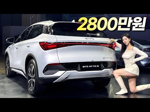 BYD 아토3 국내출시!!! 이 차를 2800만원에 살 수 있다고? 충격적이다..