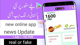 New online app • real or fake • New App Update • The Prison  Break • Fast Online App  • News channel