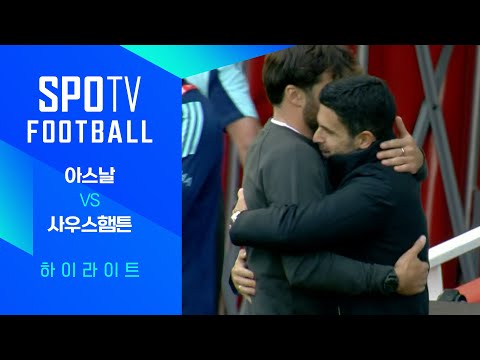 [24/25 PL] 7R 아스날 vs 사우스햄튼 H/L｜SPOTV FOOTBALL