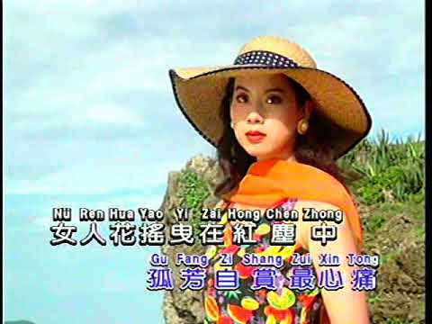 女人花 (龍聖)