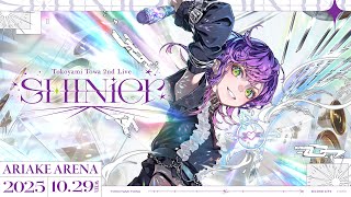 【チラ見せ】Tokoyami Towa 2nd Live "SHINier"【有明アリーナ】