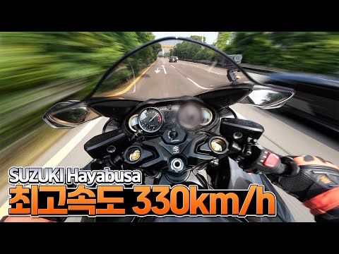 세상에서 처음 300km/h 넘은 바이크, 하야부사 이야기｜SUZUKI HAYABUSA