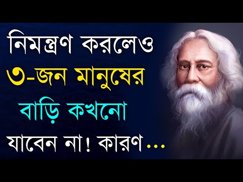 Heart Touching Powerful Motivational Quotes in Bangla | Inspirational Speech | Motivational Video