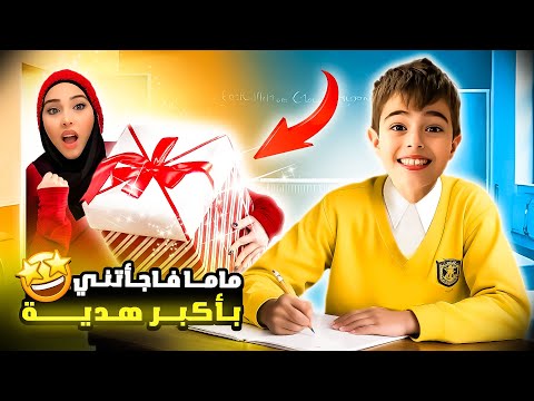 رانو عملت مفاجئة كبيرة لخلودة بالمدرسة😍|| خلودة انصدم بالهدية😭