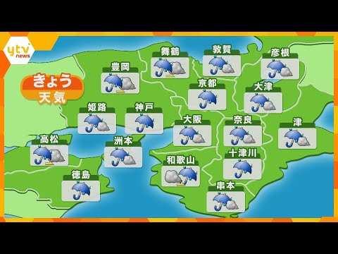 【近畿の天気】23日（月）昼　大阪は雨時々曇り　最高気温は昨日より低めのところが多い予想