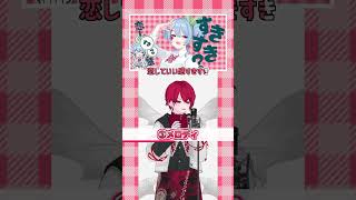 いろんなパートで『チェリーポップ／DECO*27』 歌ってみると？ #shorts #歌ってみた #vtuber