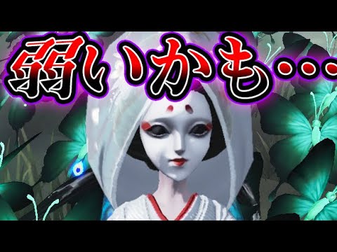 【第五人格】強化後芸者があのハンターの完全下位互換かも知れません。【唯】【IdentityV】【アイデンティティV】