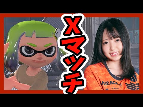 スプラトゥーン楽しんじゃうよ【スプラトゥーン３】