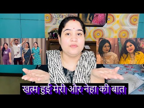 उस दिन की मेरी बातें नेहा को कड़वी और बुरी लग गईं @Saritajethudarak  ​#saritajethudarak