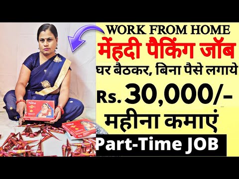 सिर्फ 9400 Rs मे शुरू करे सालभर चलने वाला बिज़नेस😍😍 | small business ideas | best business from home