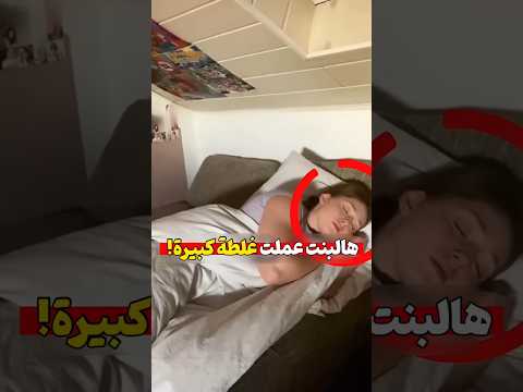 ساعة ٢ بالليل، غلطة قاتلة! ⌚💀