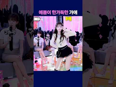예쁨이 한가득한 가애. #팬더티비 #팬더스쿨 #엑셀방송 #S컴퍼니 #여캠 #가애 #막내