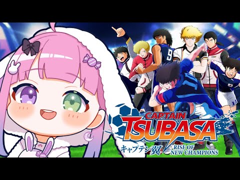 【 キャプテン翼 RISE OF NEW CHAMPIONS 】キャプ翼もサッカーもミリしらなので遊んでみるのら！！！＃４【姫森ルーナ/ホロライブ】ネタバレあり