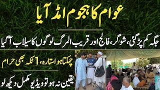 A Legend in Tib | Hakeem Antique Rehman Gojra || Ajmal Hameed TV