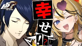 【P5R】タロット好きギャルが考察しながら実況💛ペルソナ5 ザ・ロイヤルやるぞおおおおお！！！年越しちゃうぞ！！！！【 #成海ミャオ  / 
